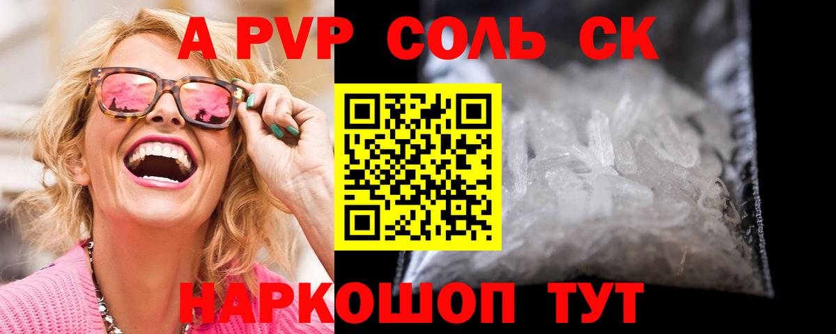 Alfa_PVP  хочу наркоту  Чайковский  A-PVP СК КРИС  APVP VHQ 