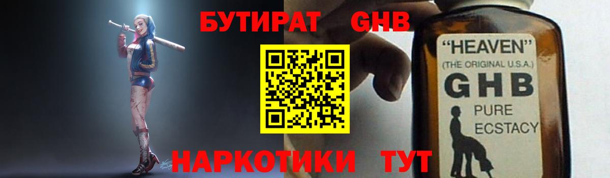 Чайковский  БУТИРАТ оксана  Вход с VPN 