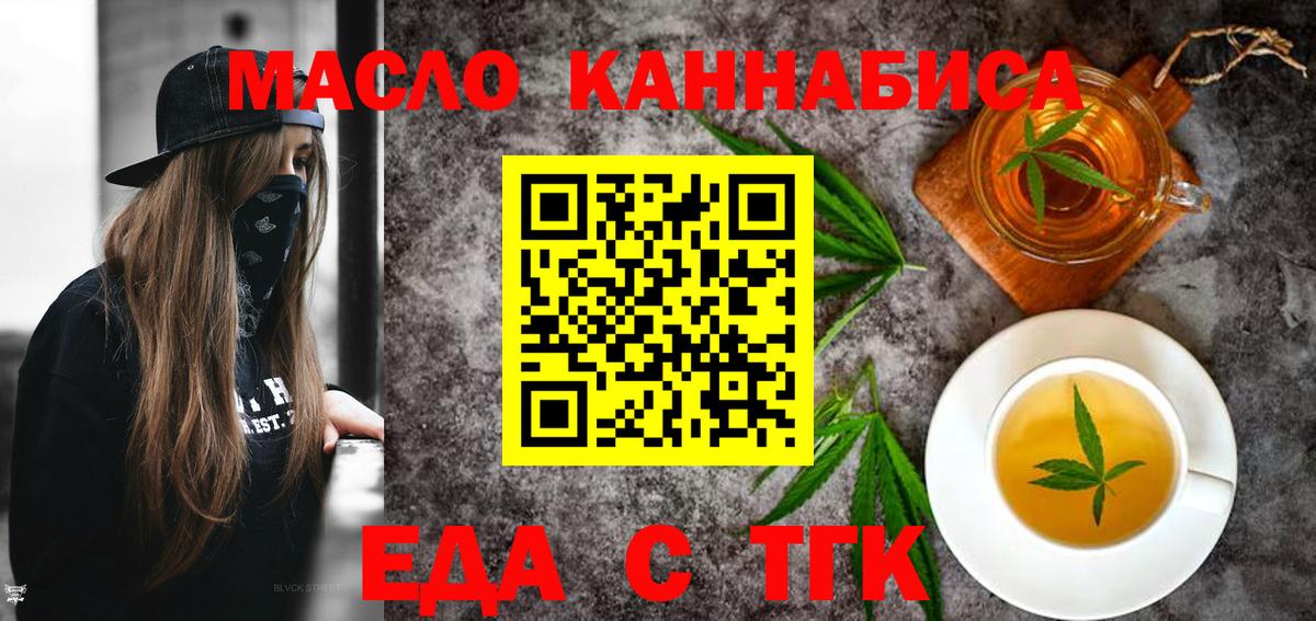 Cannafood конопля  Вход с VPN  Чайковский 