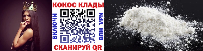 кракен маркетплейс Чайковский Cocaine VHQ