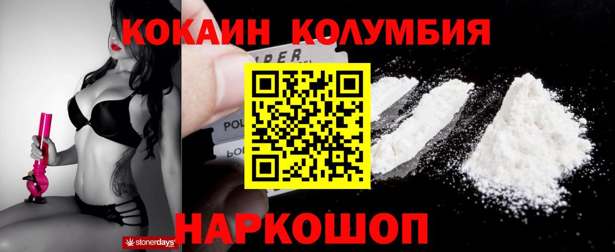 КОКАИН Перу  COCAIN 98%  Вход с VPN  Cocaine  Чайковский 