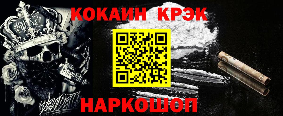 Кокаин FishScale Чайковский