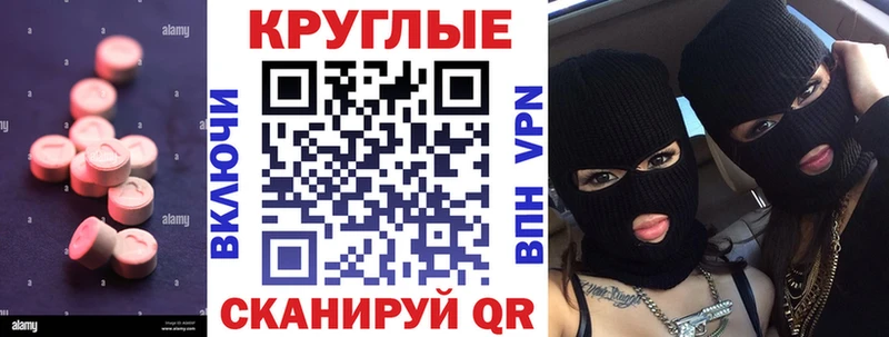 купить наркоту  Чайковский  нарко площадка клад  Ecstasy MDMA 