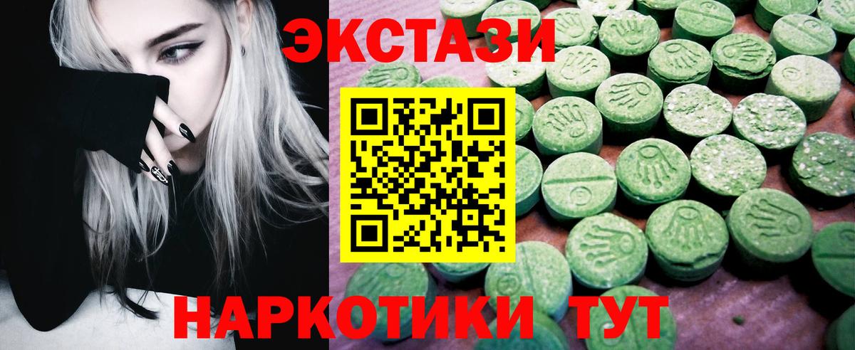 Ecstasy диски  ЭКСТАЗИ Punisher  Ecstasy  как найти закладки  Чайковский  Вход с VPN 