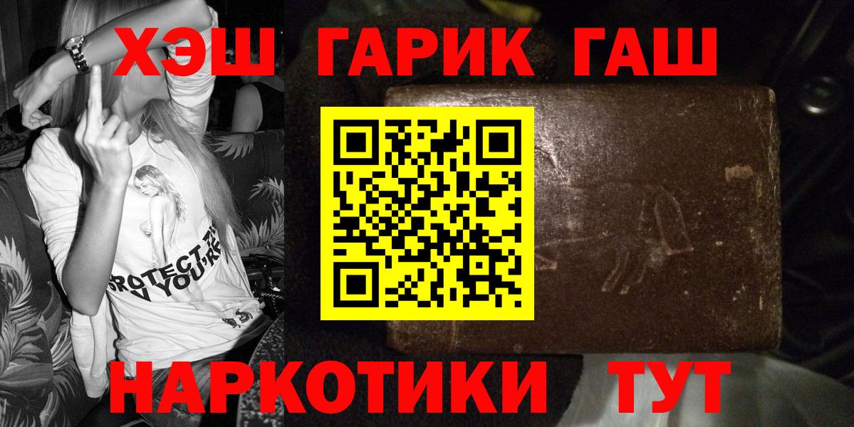ГАШ Ice-O-Lator  ГАШ  ГАШИШ VHQ  Чайковский  Вход с VPN 