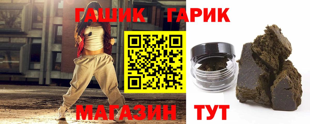 ГАШ хэш  где продают наркотики  Чайковский 