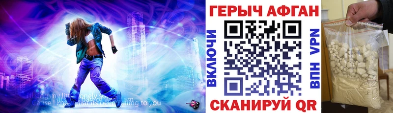ГЕРОИН Афган MEGA ссылки Чайковский
