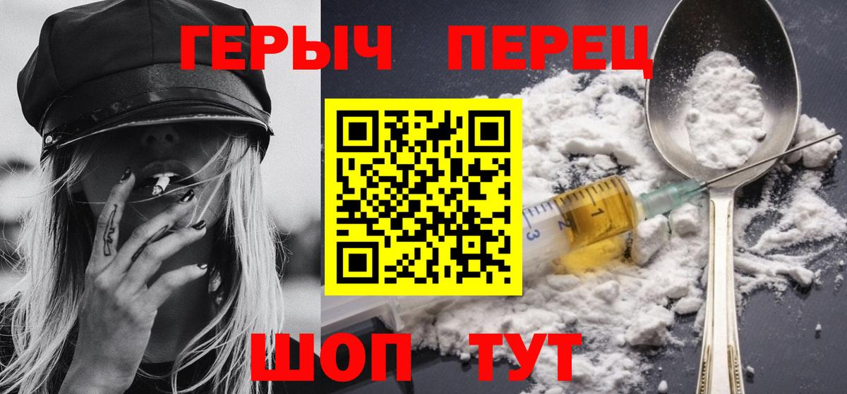 Героин герыч Чайковский