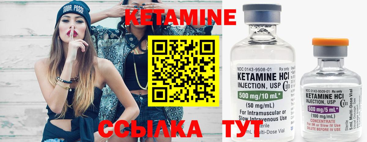 Кетамин VHQ Чайковский