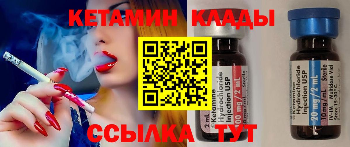 Кетамин VHQ  Кетамин ketamine  Чайковский 