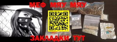 мефедрон VHQ Волгодонск