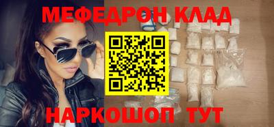 меф VHQ Балаково