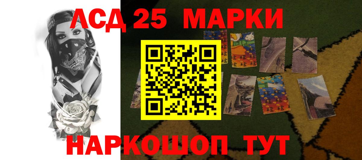 Лсд 25 экстази кислота Чайковский