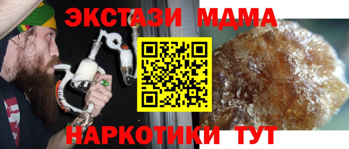 MDMA Molly Чайковский