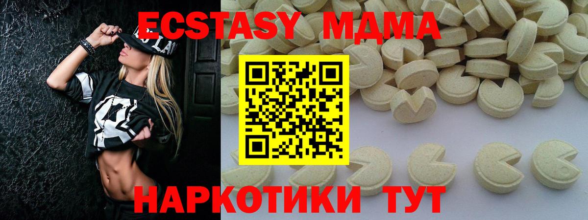 МДМА кристаллы  MDMA кристаллы  Чайковский 