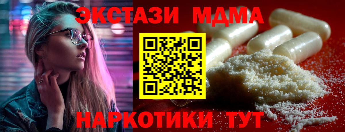 MDMA Molly Чайковский