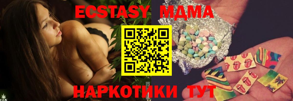 МДМА Molly  Вход с VPN  МДМА молли  Чайковский 
