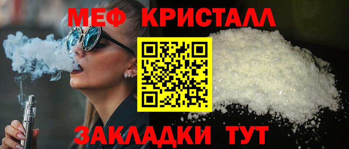 omg зеркало  Мефедрон VHQ  МЯУ-МЯУ  где найти наркотики  Вход с VPN  Мефедрон VHQ  Чайковский 
