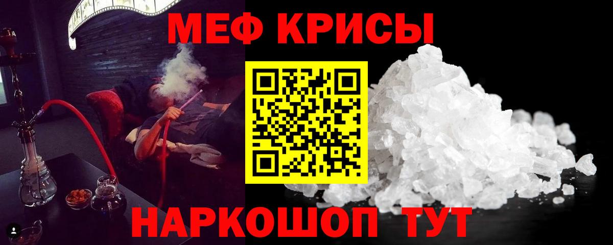 Меф мяу мяу кристаллы Чайковский
