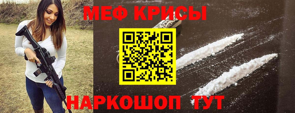 МЕФ кристаллы Чайковский