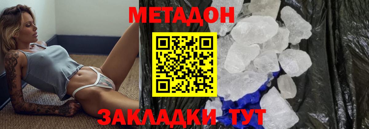   вход  Вход с VPN  МЕТАДОН мёд  Чайковский  МЕТАДОН methadone 