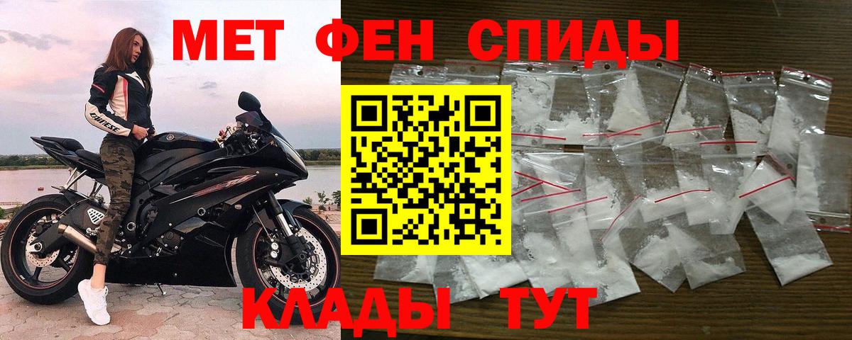 Метамфетамин мет Чайковский
