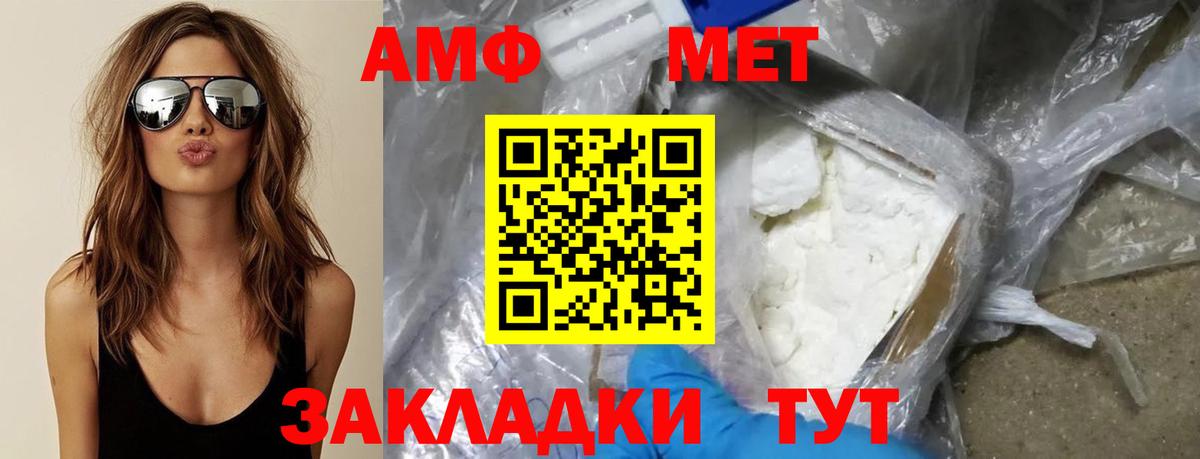 Первитин Methamphetamine  Первитин Methamphetamine  Вход с VPN  Чайковский 