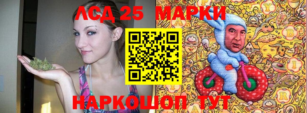 закладка  Вход с VPN  Чайковский  Марки 25I-NBOMe 1,5мг 