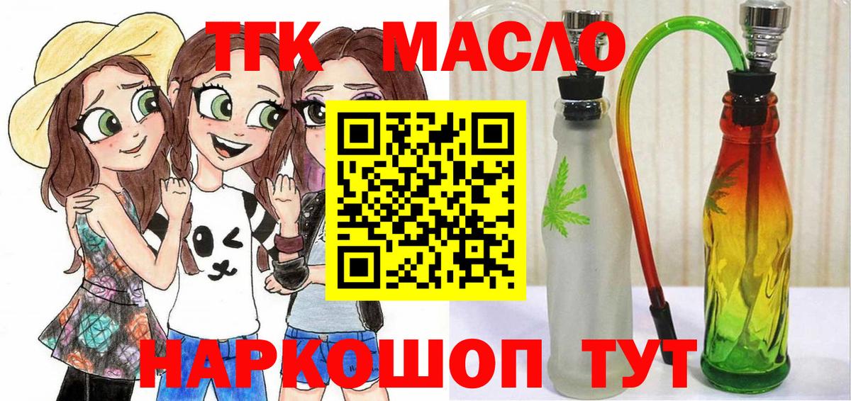 ТГК гашишное масло  Чайковский  ТГК Wax 