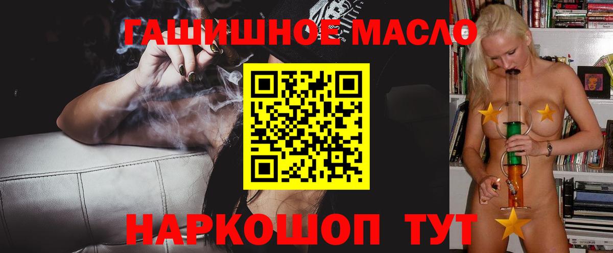 ТГК гашишное масло Чайковский