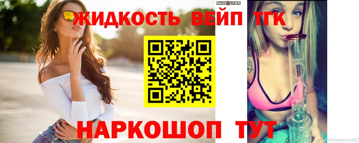 Дистиллят ТГК Wax  Вход с VPN  цены   Чайковский 